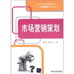 4C戰(zhàn)法 數(shù)字時(shí)代的市場(chǎng)營(yíng)銷策劃新思路