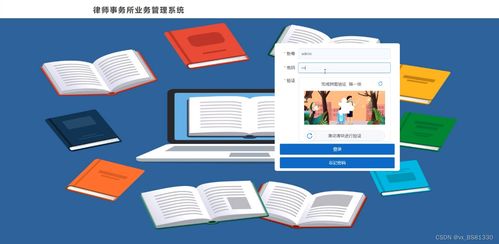 SSM律師事務(wù)所業(yè)務(wù)管理系統(tǒng) 免費(fèi)源碼與完整項(xiàng)目資源