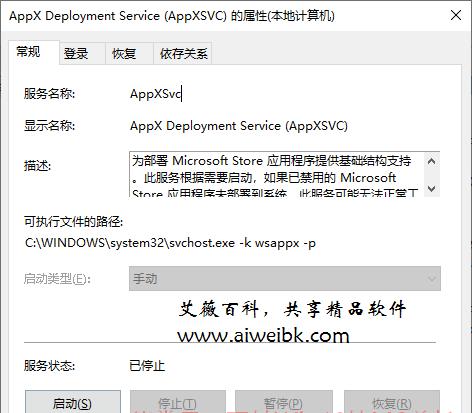 應對組件服務計算機卡死 解決Wsappx進程占用過多系統資源的有效方法