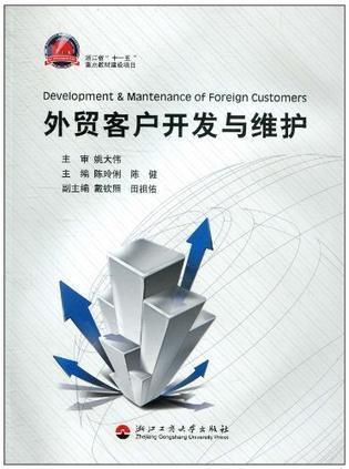 外貿(mào)客戶開(kāi)發(fā)與維護(hù) 銷售流程的基石與持續(xù)增長(zhǎng)引擎
